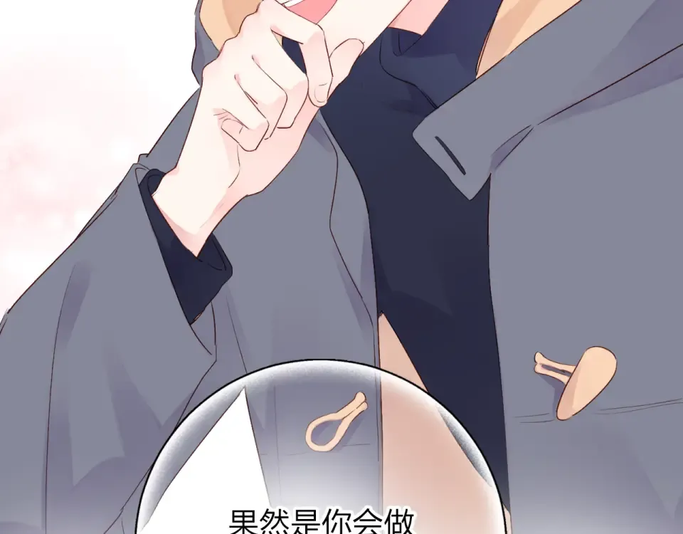 第42话 约会 第129页