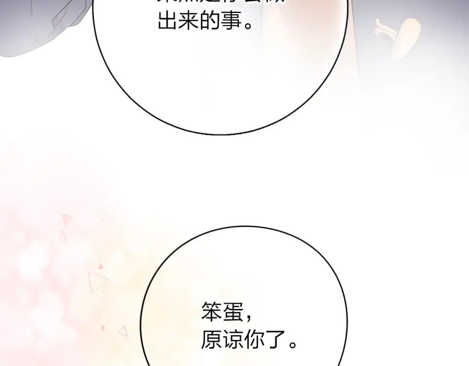 第42话 约会 第130页