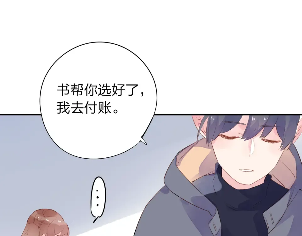 第42话 约会 第133页