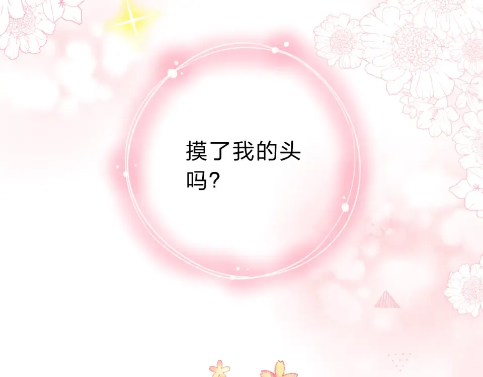 第42话 约会 第137页