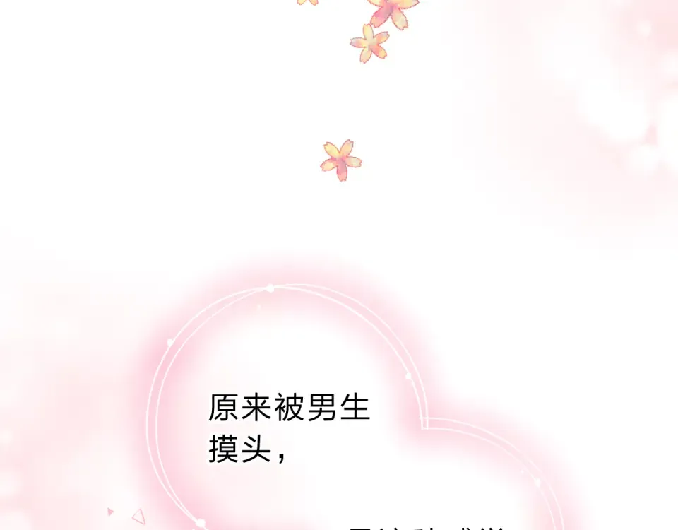 第42话 约会 第138页