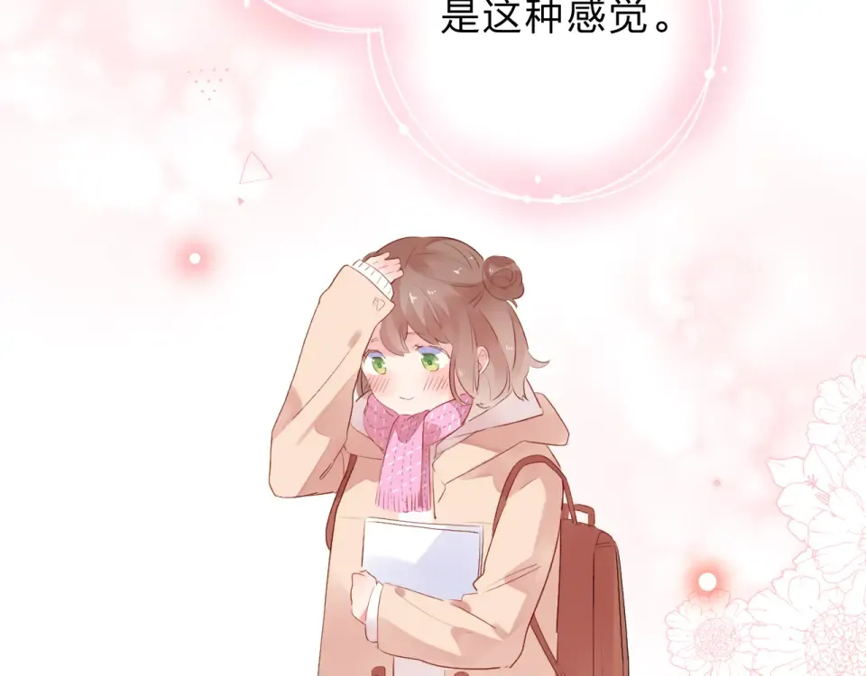 第42话 约会 第139页