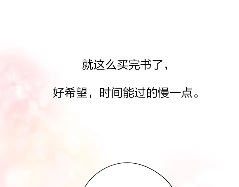 第42话 约会 第141页