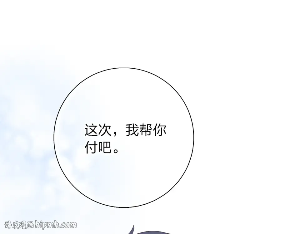 第42话 约会 第144页