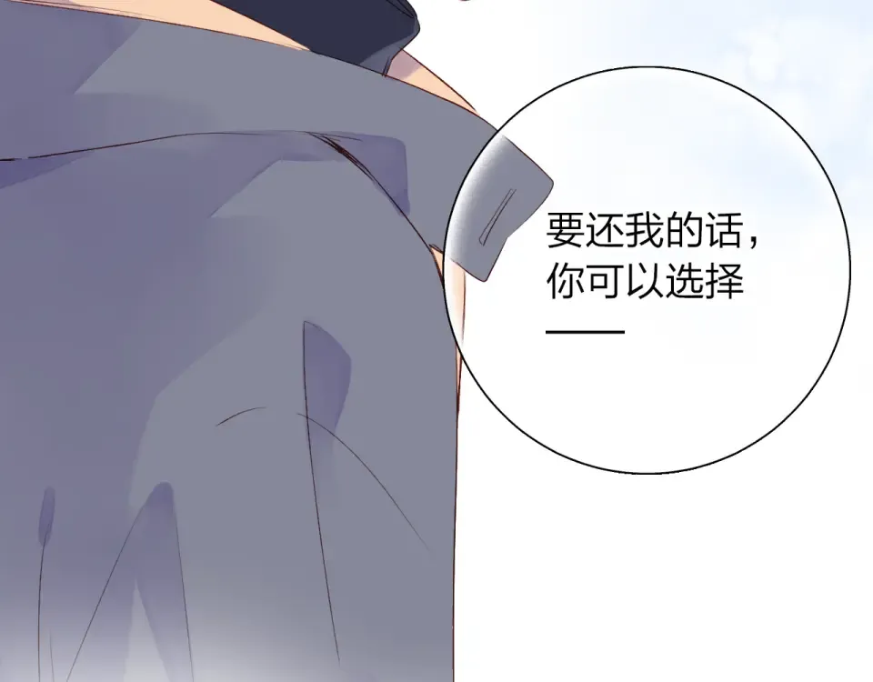 第42话 约会 第146页