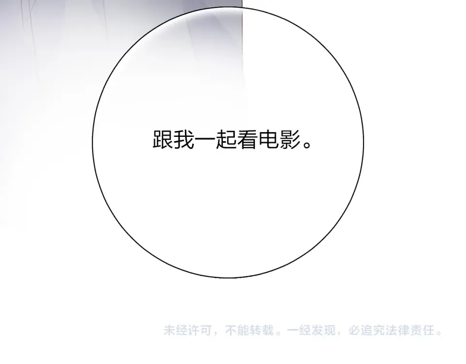 第42话 约会 第147页