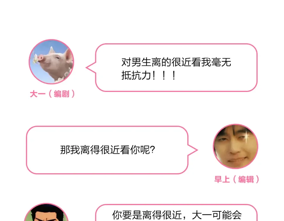 第42话 约会 第149页