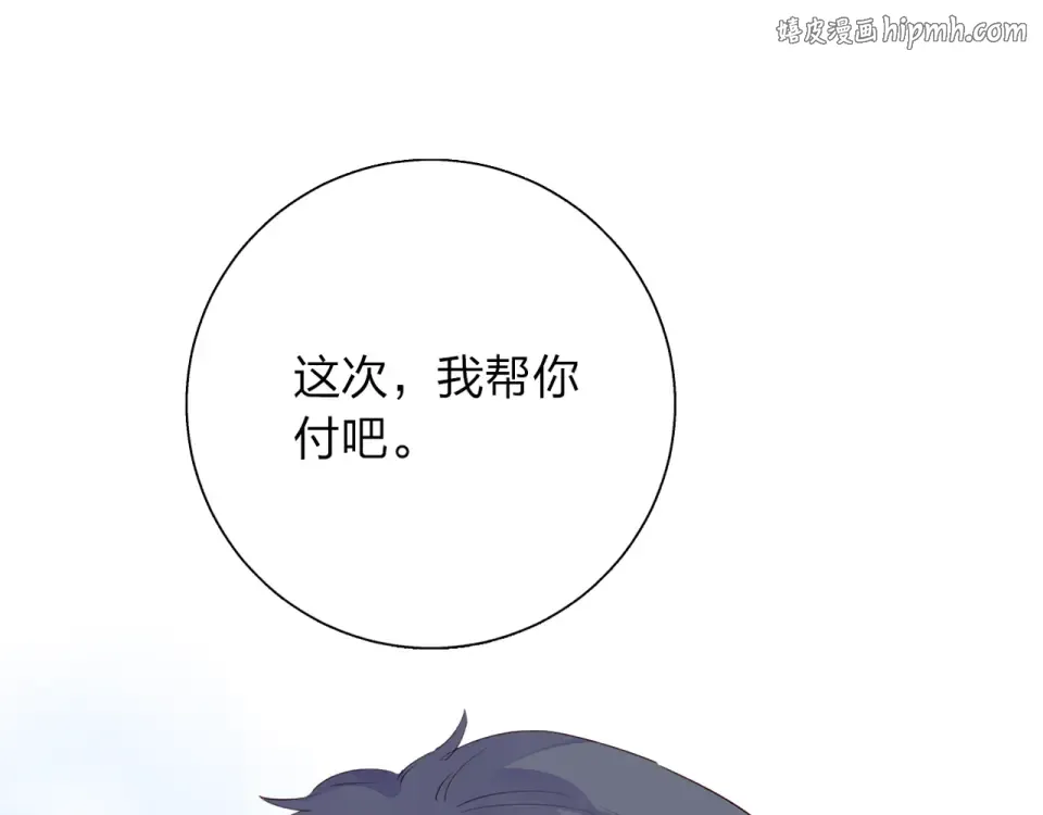 第43话 发卡 第1页
