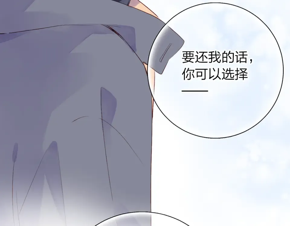 第43话 发卡 第3页