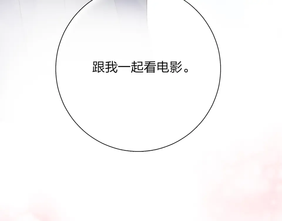 第43话 发卡 第4页