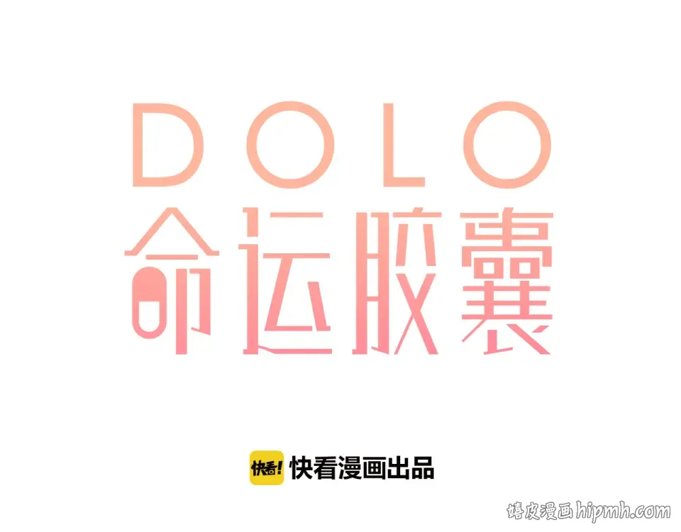 第43话 发卡 第8页