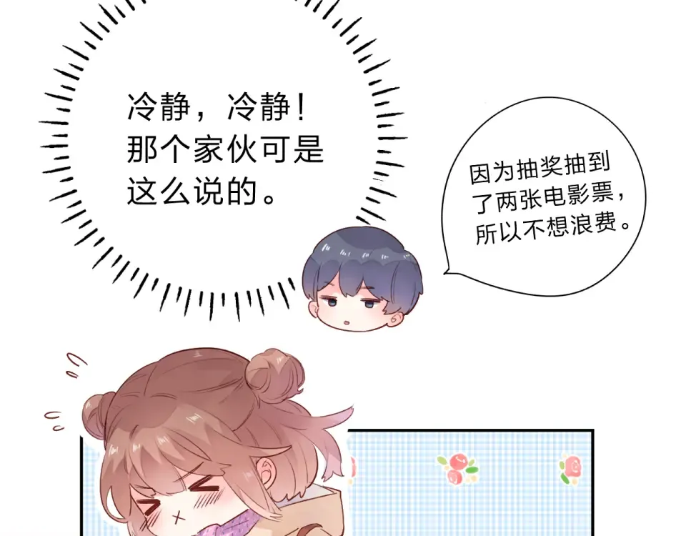 第43话 发卡 第12页