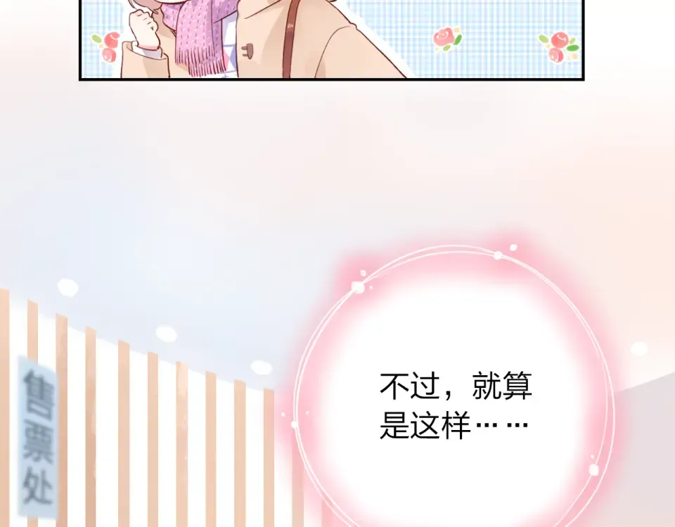第43话 发卡 第13页