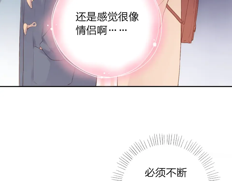 第43话 发卡 第15页
