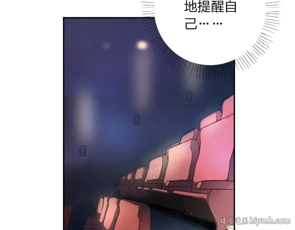 第43话 发卡 第16页