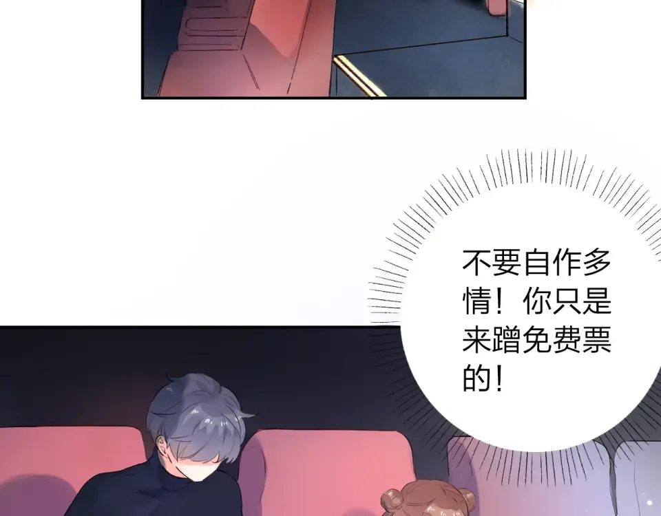 第43话 发卡 第17页