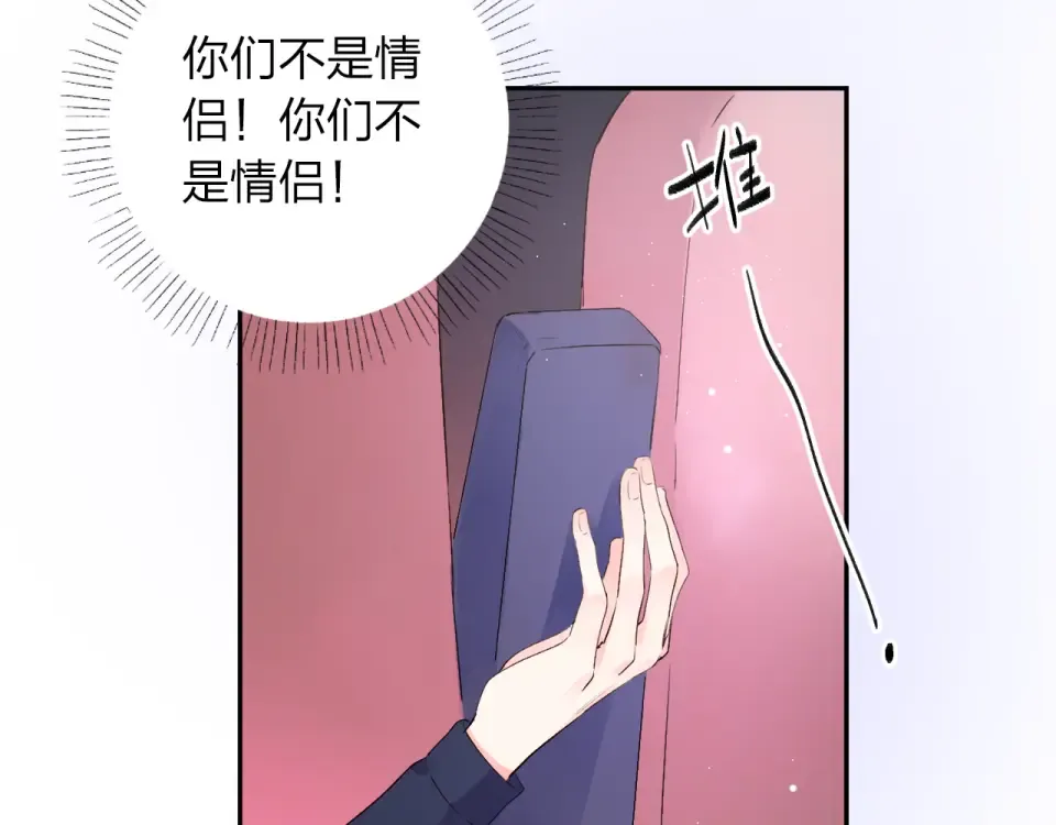 第43话 发卡 第19页
