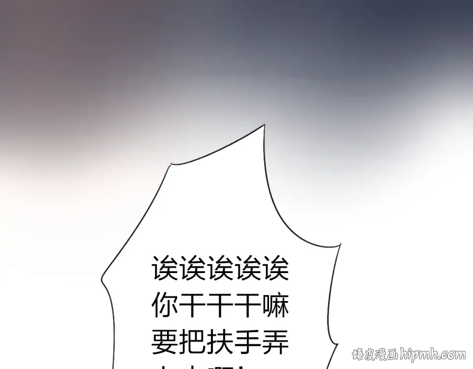 第43话 发卡 第24页