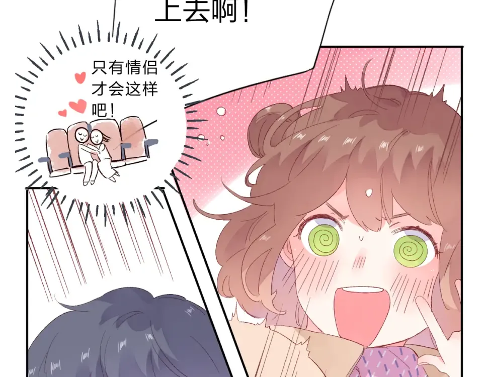 第43话 发卡 第25页