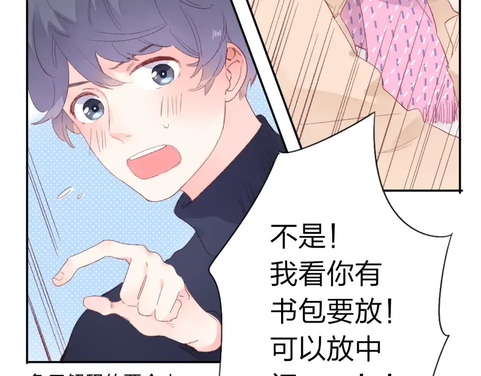第43话 发卡 第26页