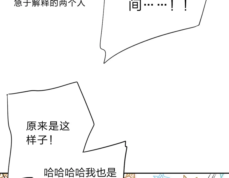 第43话 发卡 第27页