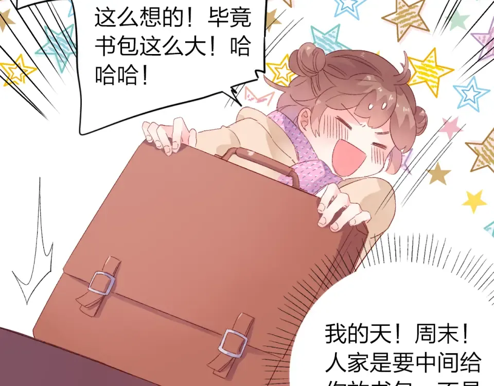 第43话 发卡 第28页