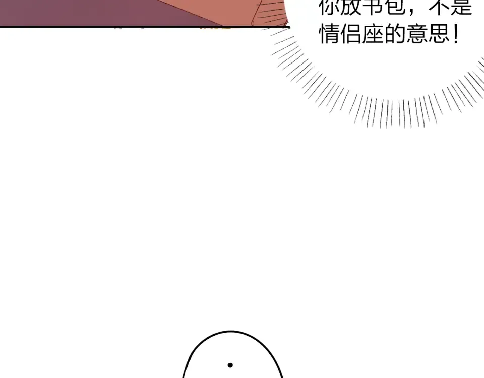 第43话 发卡 第29页