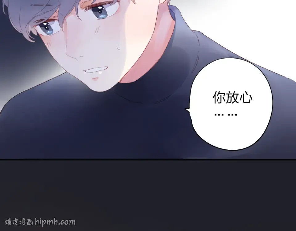 第43话 发卡 第32页