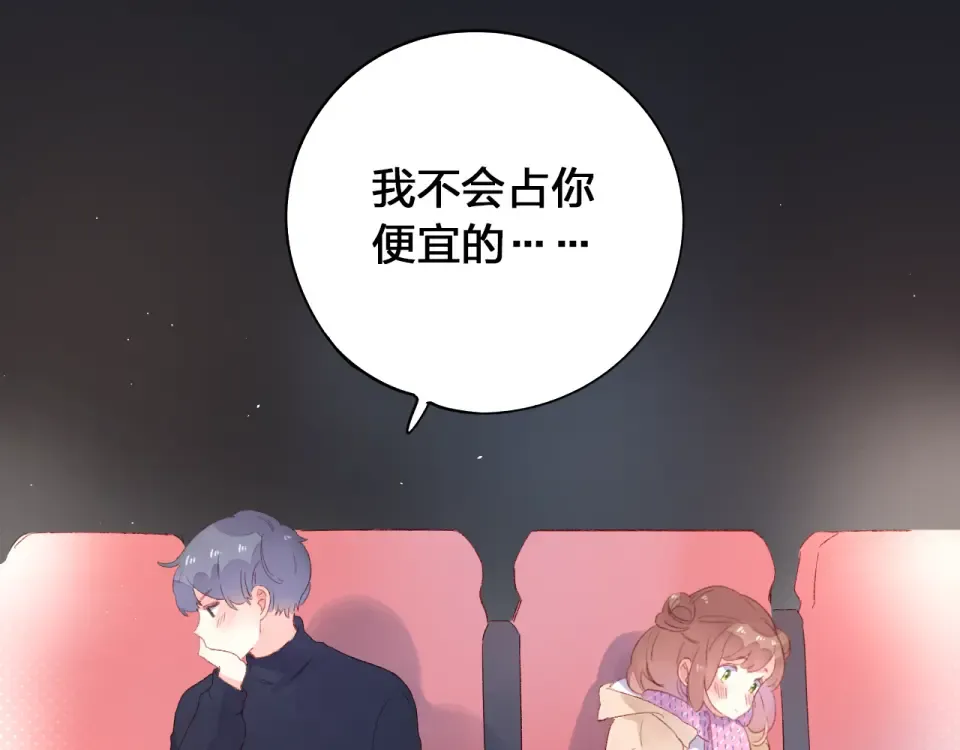 第43话 发卡 第33页