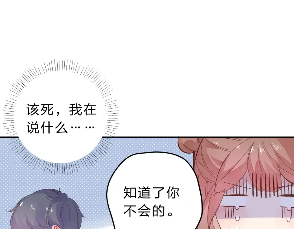 第43话 发卡 第37页