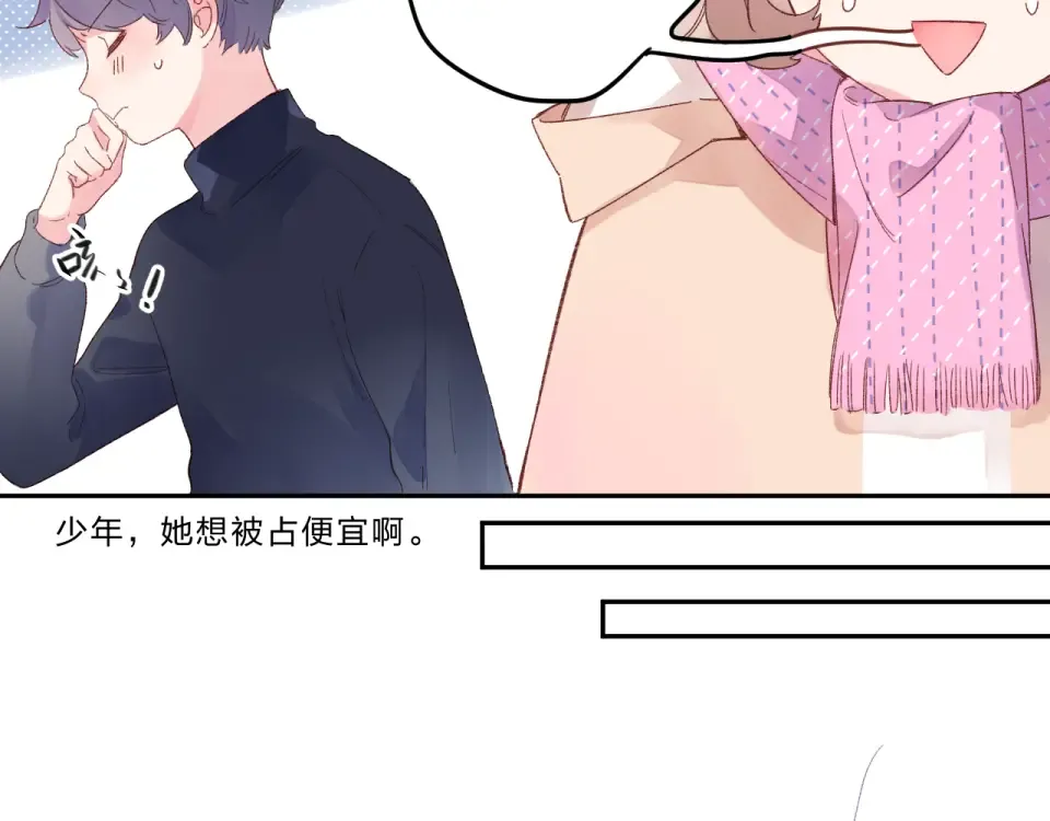 第43话 发卡 第38页