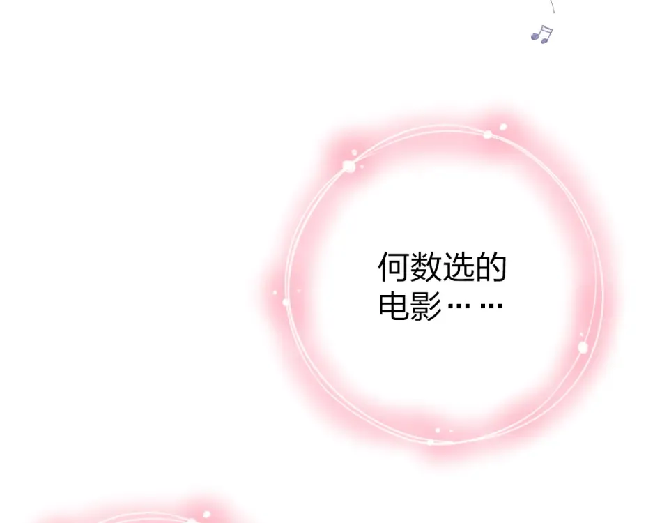第43话 发卡 第41页