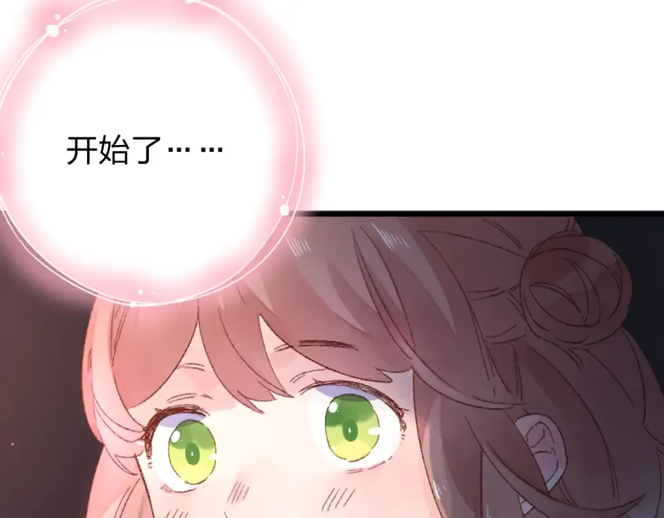 第43话 发卡 第42页