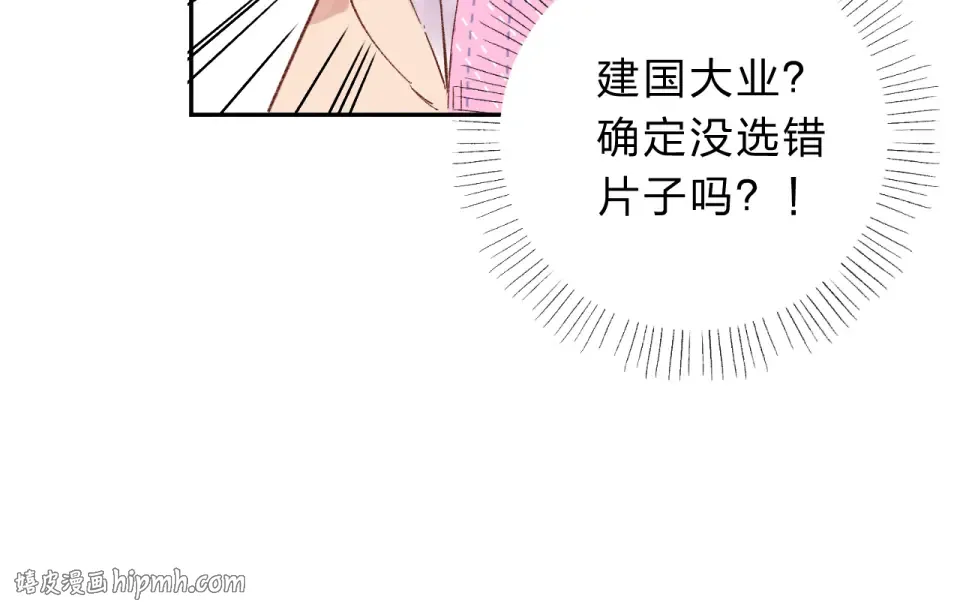 第43话 发卡 第48页