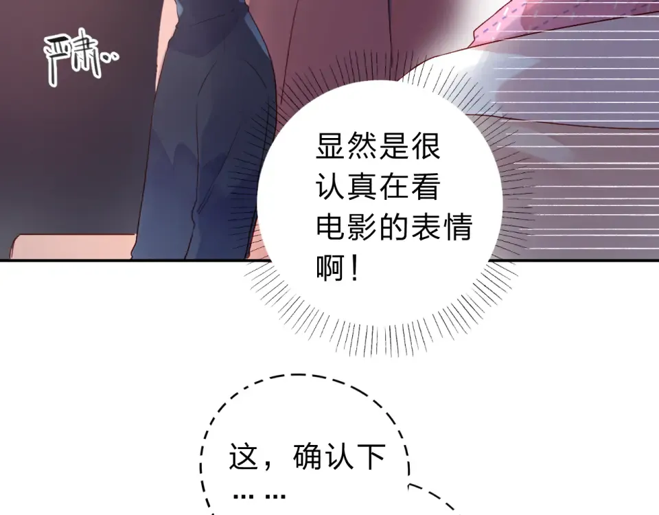 第43话 发卡 第50页