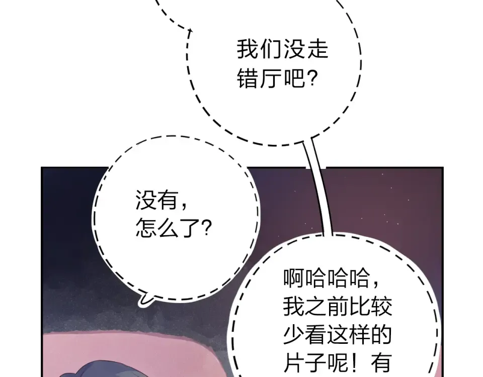 第43话 发卡 第51页