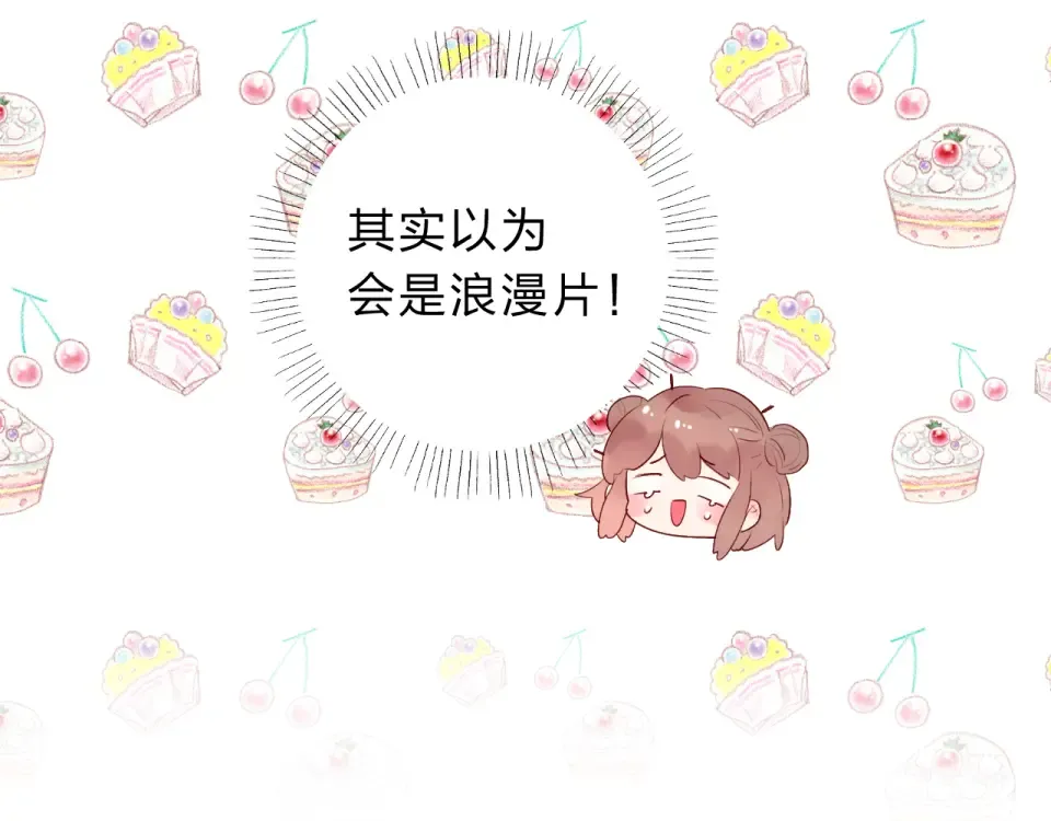第43话 发卡 第53页