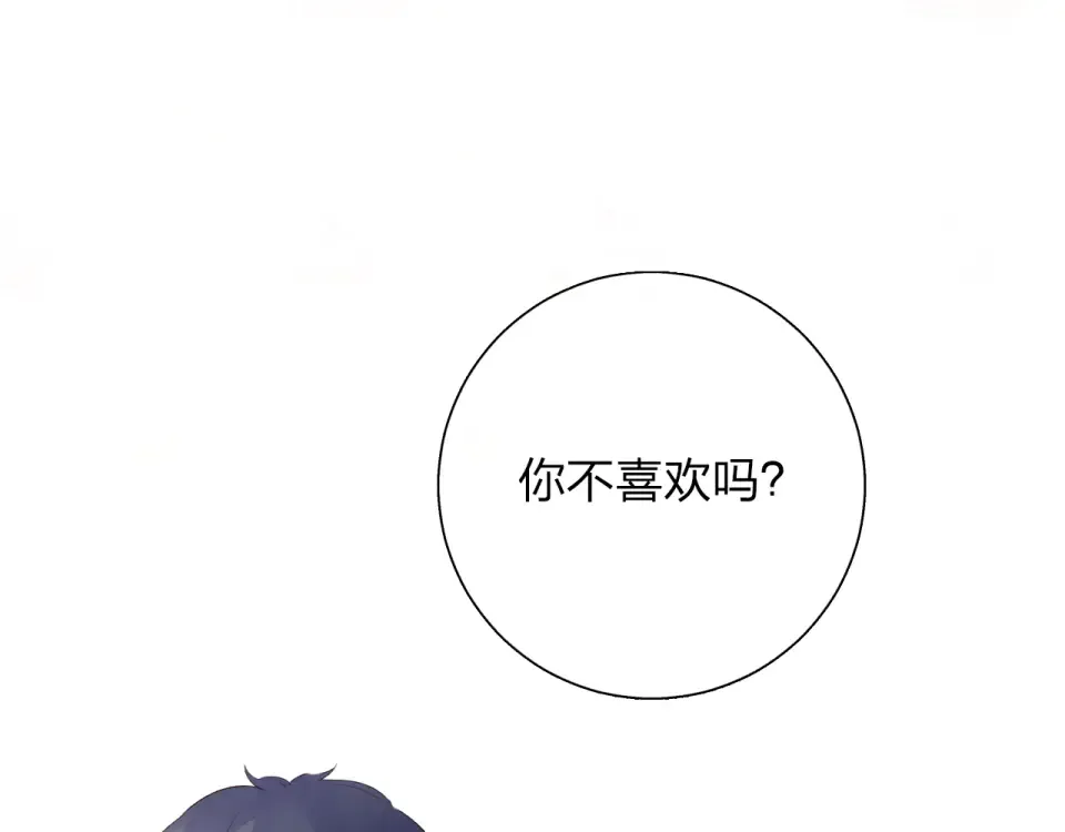 第43话 发卡 第54页
