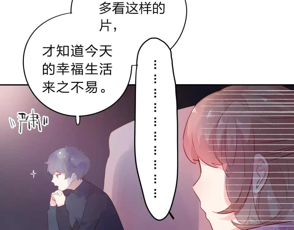 第43话 发卡 第57页