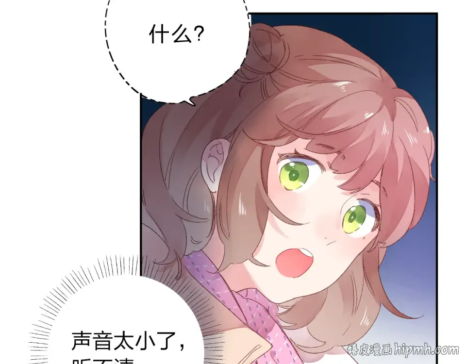 第43话 发卡 第72页