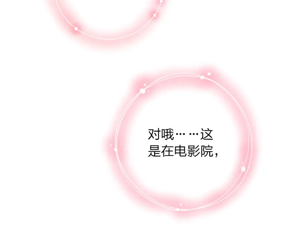 第43话 发卡 第77页