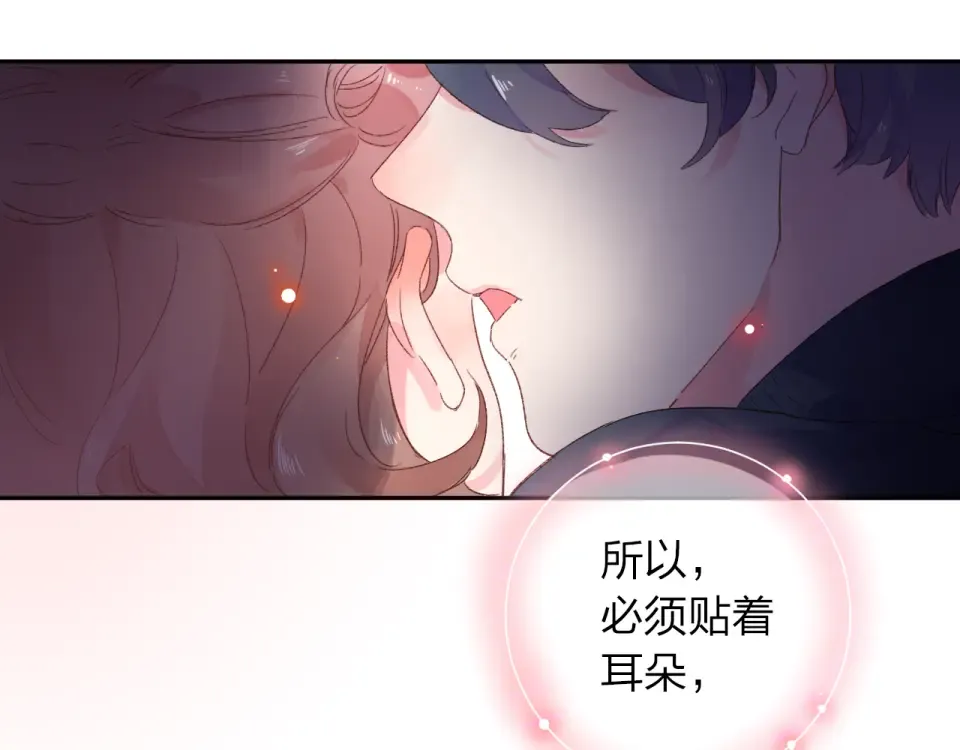 第43话 发卡 第78页