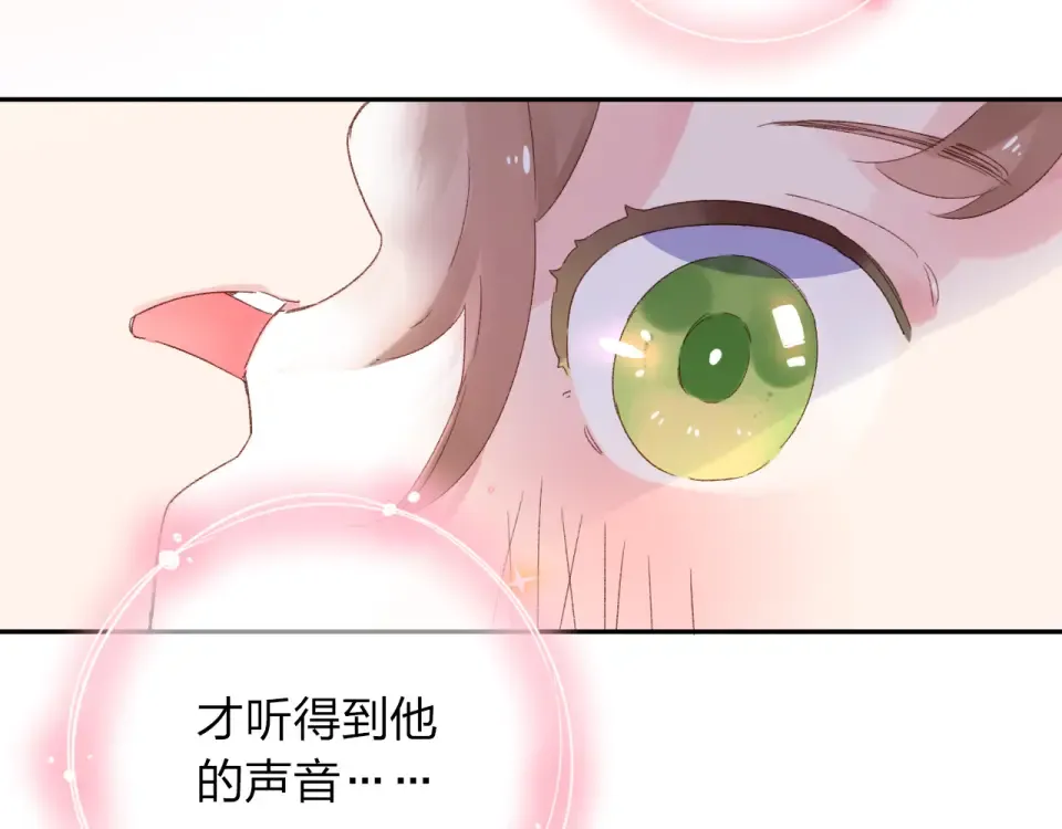 第43话 发卡 第79页