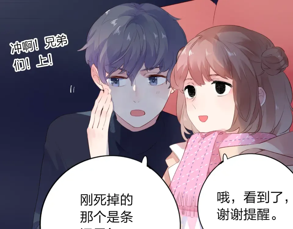 第43话 发卡 第82页