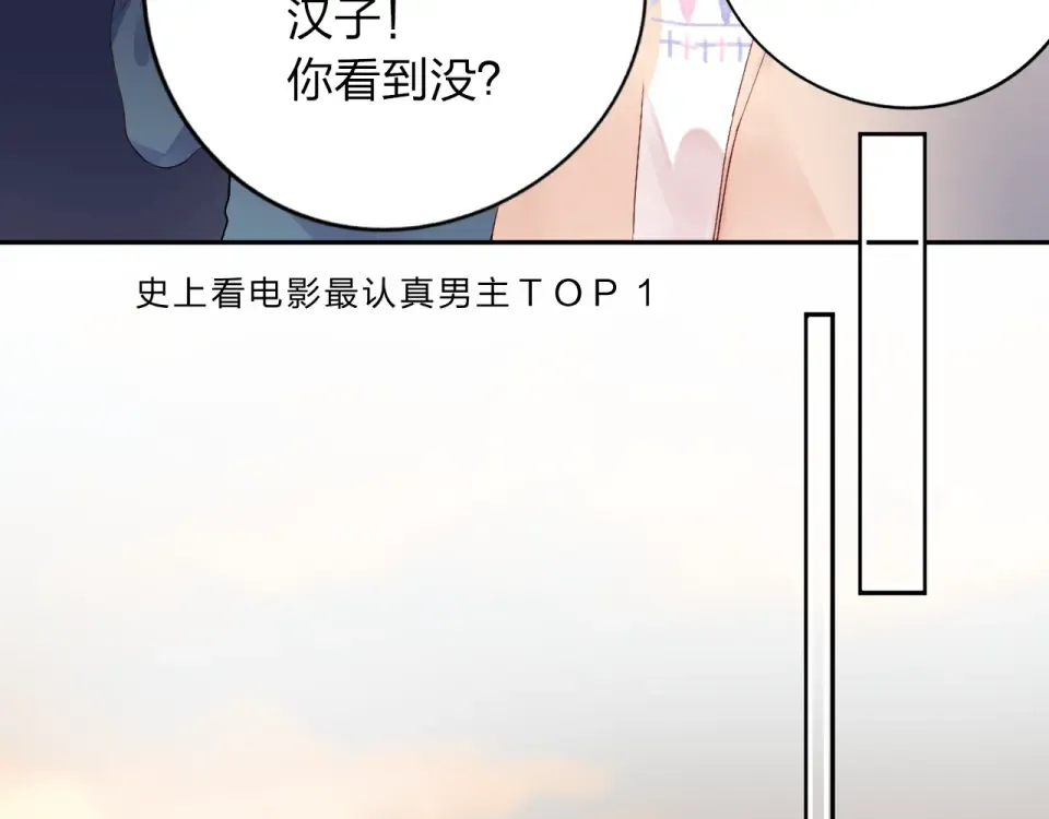 第43话 发卡 第83页