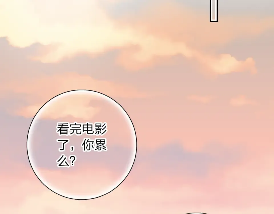 第43话 发卡 第84页