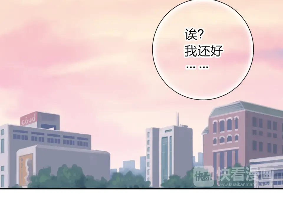 第43话 发卡 第85页