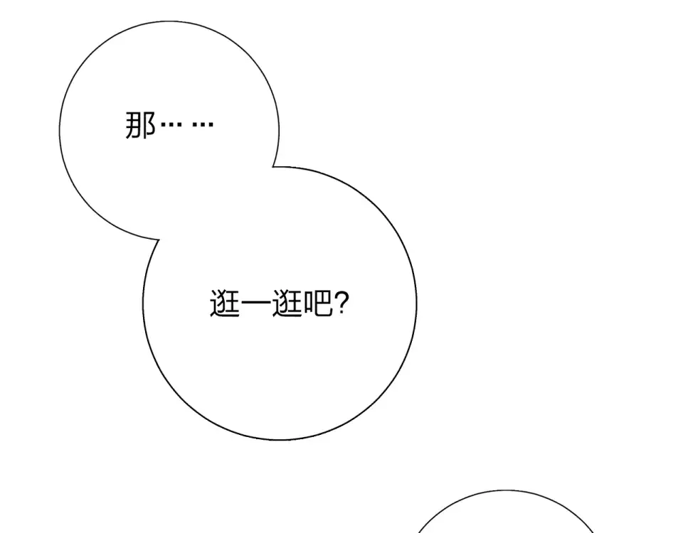 第43话 发卡 第86页