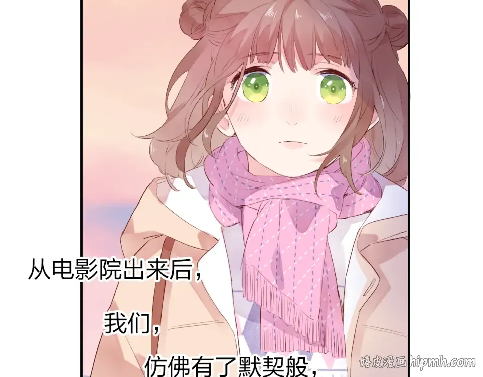 第43话 发卡 第88页