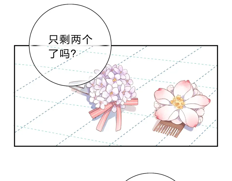第43话 发卡 第102页